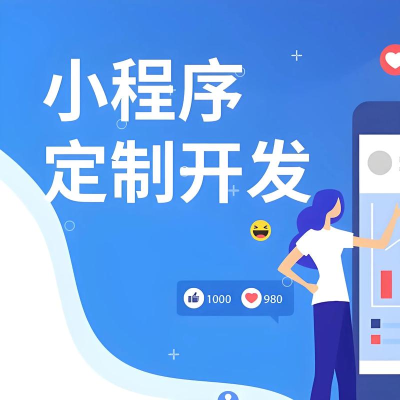 小程序开发引领数字化转型新潮流